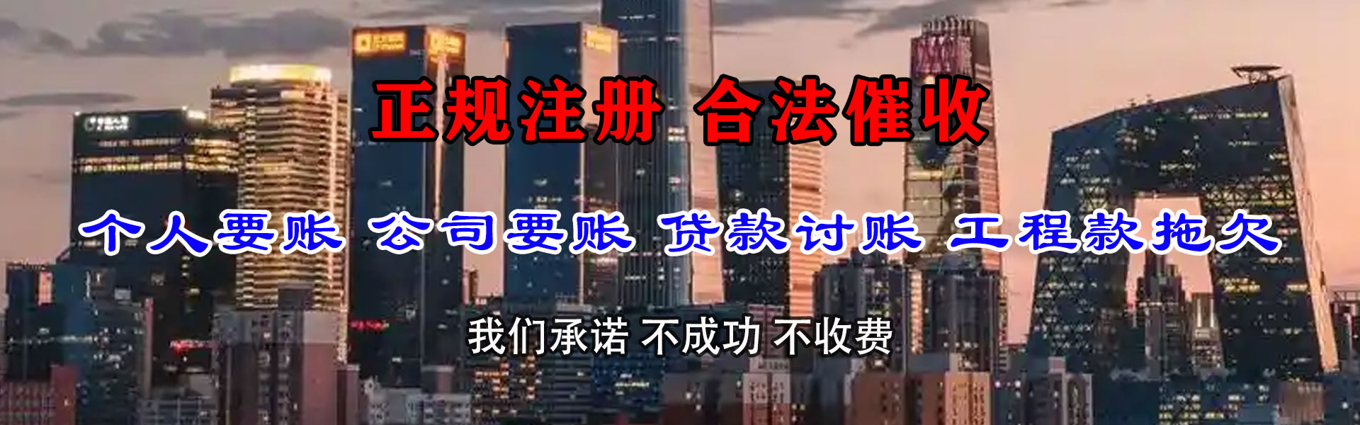 雨山追债公司