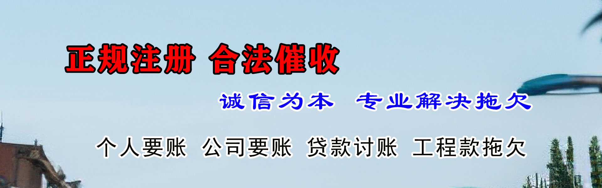 雨山收债公司